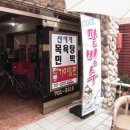 가야민박 이미지