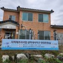 충주시, 지적재조사사업 살미내사지구 현장민원실 운영 성료 이미지