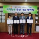 비아농협 비아지점 이미지