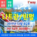 우진여행사 - 남동구 청능대로 559 | 우진여행사