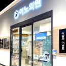 이노피부과의원 이미지