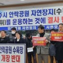 진주시 안락공원 이미지