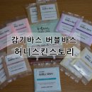 (주)허니코 이미지