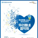 우리동네 음악회 이미지
