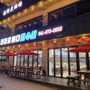 만리포 횟집 만리포바다회수산 내돈내산