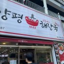 [일산 라페스타 국밥집] 양평 진뚝배기 해장국_내장탕 후기