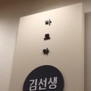 바르다김선생용인 이미지