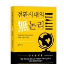 YS, 자신의 3000억 비자금 은폐 위해 '초헌법' 5.18특별법 제정" 이미지