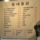 상무대로L | [광주맛집]전기구이 통닭 맛집 내돈내산 후기 *동네통닭*