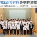 충북대학교병원 이미지