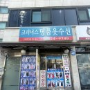 [숭실대입구역] 상도동 옷수선 할리옷 수선, 슬렉스 기장 수선