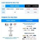 스포플레이 PC 이미지