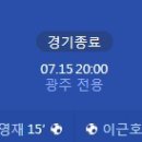 [2023 K리그1 23R] 광주FC vs 대구FC 골장면.gif 이미지