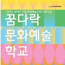 한국생활체육문화진흥원 이미지