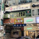 유미카츠범계점 이미지