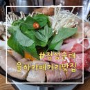 율하 카페거리 맛집 정성순대 김해율하점 후기