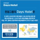 호텔데이즈.B 이미지