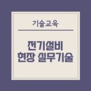 업무능력 향상 실무 과정 이미지