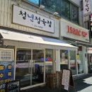 두진하트리움 맞은편 (맘스터치 맞은편) | 청주정육점 복대동한우 -&gt; 청년정육점