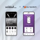 솔드아웃