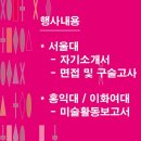 나다움입시미술학원