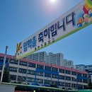 동현초등학교 이미지