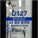 금호세탁소 이미지