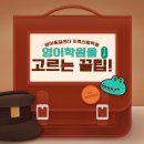 영어종결센터삼송학원