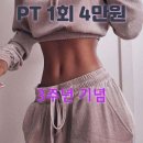 머슬포인트 짐 이미지