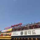 백석광고기획 | 천안광고 훌륭한 기획력으로 어머니 식당 오픈을 빛내준 후기