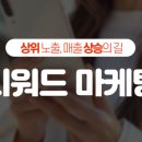 두웰마케팅