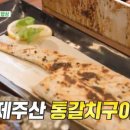 삼국떡집 이미지