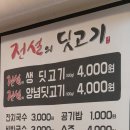 전설의딧고기 이미지