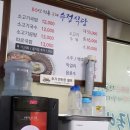 수정정식당 | 🥘 의령 현지인 맛집! 수정식당 소고기국밥, 깊고 진한 국물의 비밀