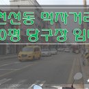 [수원상가임대] 권선동 상가임대 / 권선동 먹자거리 당구장임대 / 50평형 당구장임대 이미지