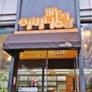 건강한빵집 - 용인시 처인구 삼가동 | 건강한빵집