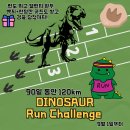 크로스핏 다이노소어 이미지