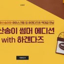 이니스프리천안