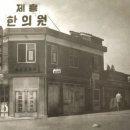 제흥한의원 이미지