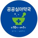 열린약국 이미지