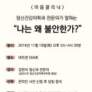 성모나무정신건강의학과의원 이미지