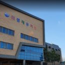 샘재유치원 이미지