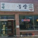 관성농장 이미지