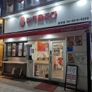 분식을 품다 방배점 이미지