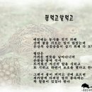 꿩먹고알먹고 이미지