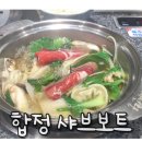 샤브보트합정딜라이트점 이미지