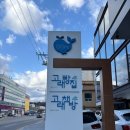 고래등오거리 | 강원도 강릉 강릉역 조용히 힐링하기 좋은 고래책방