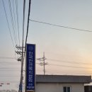 한국한센복지협회부설의원 이미지