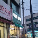 원주 작명 사주 타로/하방원 철학관 솔직후기