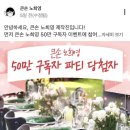 윤쓰키친 | 큰손 노희영 유튜브 50만 구독자 파티 후기｜브랜딩 기준을 다시 배우고 온 하루